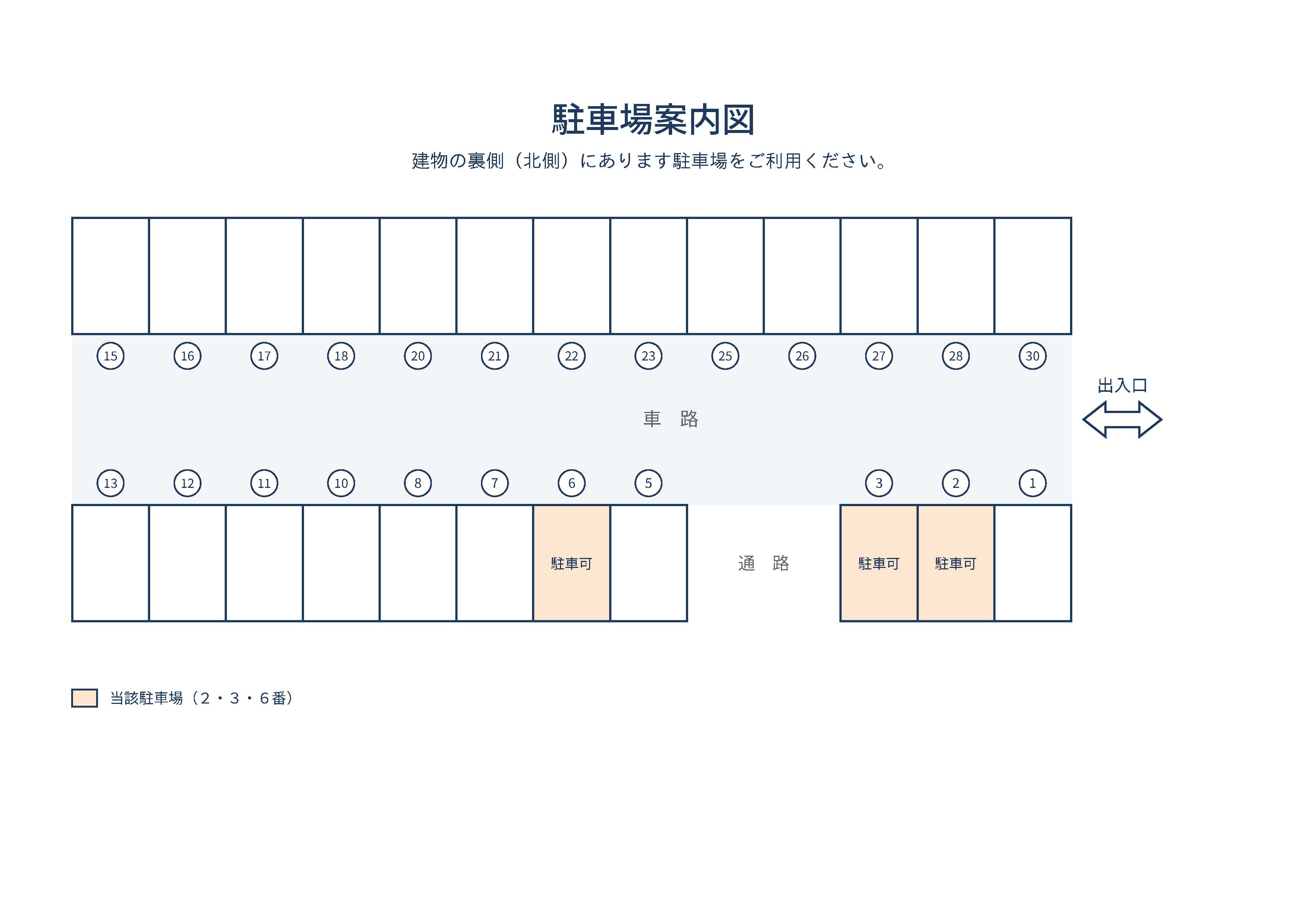 駐車場区画図